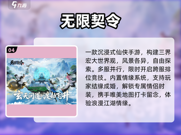 ✨2025仙侠手游画质天花板💥截图5