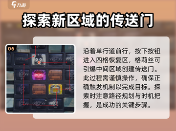 绝区零🔥机性的爱委托怎么完成？任务攻略来了！截图7
