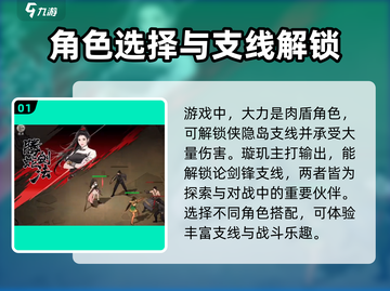 墨剑江湖🔥最强伙伴阵容推荐，助你称霸江湖！截图2