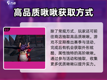 创造吧我们的星球🔥啾啾捕捉秘籍啾啾获得方式大揭秘🎉截图4