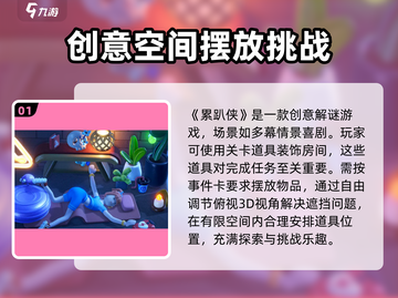 累趴侠🔥超好玩！评测分享不容错过🎉截图2