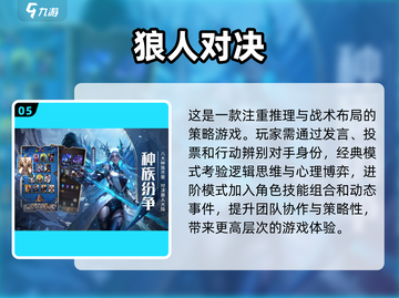 🔥2025最受欢迎双人对战游戏推荐🎮截图6
