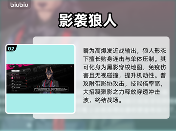 【异环】最强角色TOP3🔥必养！截图3