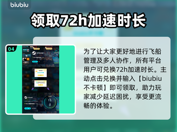 JumpShip配置要求💡低配电脑玩家必看！🎮截图5