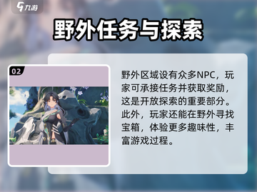 鸣潮📖地图全区域介绍！必看的劲爆信息整理🔥截图3