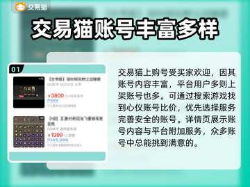 重返帝国账号交易🔥安全渠道大揭秘！👇截图2