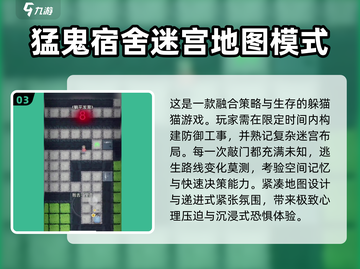 🔥2025鬼抓人游戏TOP榜👻刺激到爆的躲藏对决！截图4