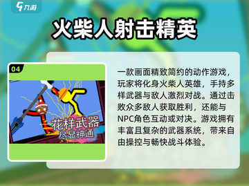 🎮零几年纸片人射击神作回归！经典手游合集🔥截图5