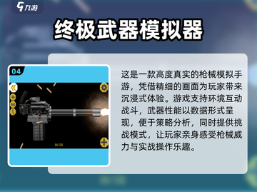 🔥2025爆款手游武器推荐！💥截图5