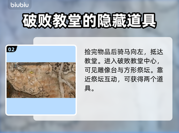艾尔登法环🔥亚坛幽影树碎片收集全攻略✨截图3