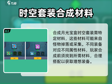 决战之地🔥合成表大全，助你称霸游戏🎉截图3