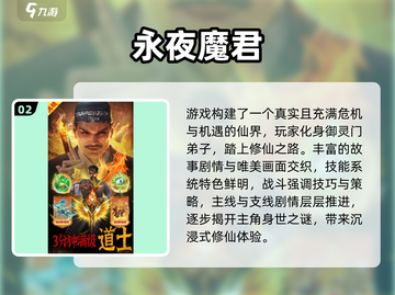 🔥2025永生类网游大揭秘！🎮你玩过几个？截图3