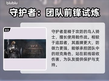 艾尔登法环🔥新手必看！黑夜君临最强职业推荐✨截图4