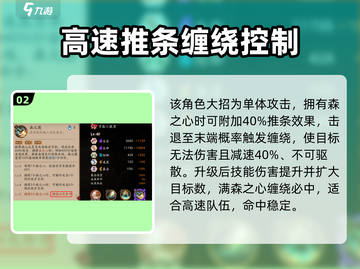 阴阳师：SP小鹿男御魂套装🔥超强推荐！截图3