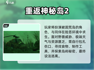 🔥2025最耐玩手游TOP10💥截图9