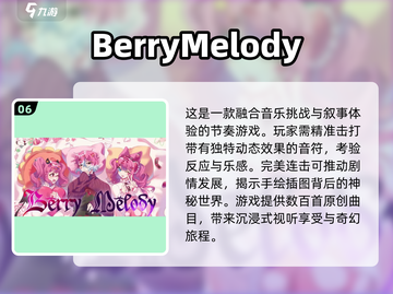 🔥2025最火音乐游戏下载推荐🎵玩了就停不下来！截图7