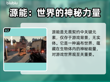 无畏契约源能曝光🔥能源系统玩法大揭秘⚡截图3
