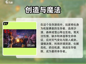 高自由度联机游戏🔥2024必玩盘点🎮截图2