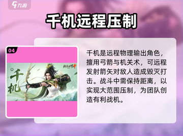 🔥剑侠世界4：无限职业曝光！三大职业颠覆江湖⚔截图5