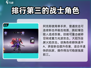 火柴人联盟3🔥最强角色排行榜揭秘！😎截图4