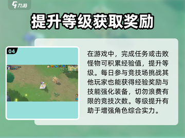 魔力宝贝复兴🔥新手必看！玩法规则全攻略👇截图5