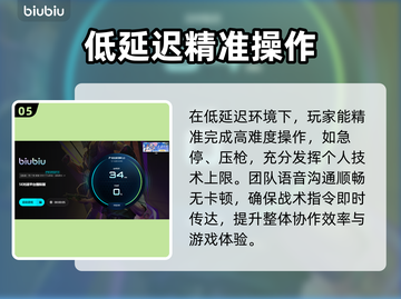 🔥5e对战平台延迟爆表？速看解决方法！💥截图6