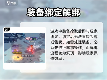 🔥勇士与冒险解绑神装秘技💥截图2
