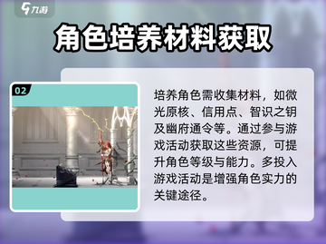 崩坏星穹铁道🔥银枝培养攻略来啦！快速养成秘籍🎉截图3