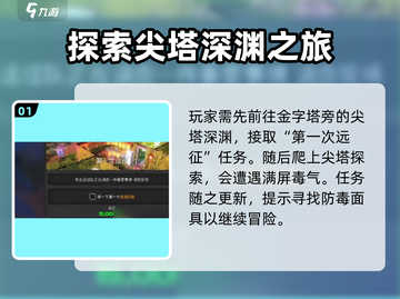 《我的水世界》求生防毒面具📍获取途径大揭秘！截图2