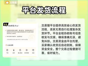 🔥游戏账号交易平台TOP榜！安全靠谱不踩雷💥🎮截图4