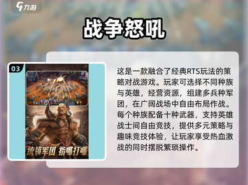 🔥2025最受欢迎战争游戏下载排行榜✨截图4