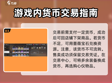 星痕共鸣🔥货币介绍与攻略，游戏党必看！截图4
