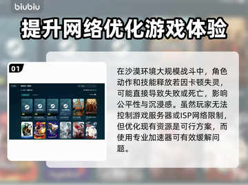 红色沙漠卡顿？这些解决办法让你畅玩🔥🎮截图2