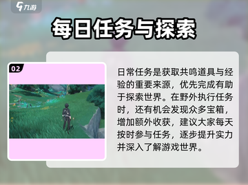 鸣潮⚡40级经验大揭秘！升级攻略来了🎉截图3