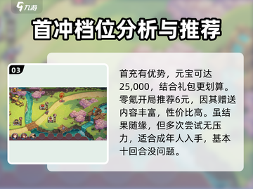 塔王之王2开局必看❗带你快速上手🔥截图4