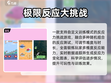 🔥2025最燃反应力手游大揭秘💥截图6
