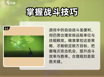 白荆回廊🔥自动战斗机制大揭秘！游戏党必看👇截图4