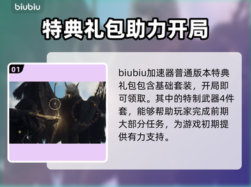 龙之信条2特典内容🔥超值还是鸡肋？🎮截图2