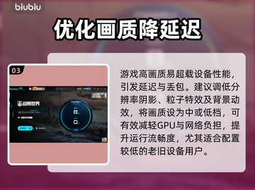 战舰世界卡顿？1招秒变丝滑🚢💥截图4
