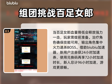 祇女神之路🔥幽暗洞BOSS打法攻略💡截图4