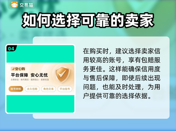 梦幻西游买号必看🔥靠谱平台大揭秘！👇截图5