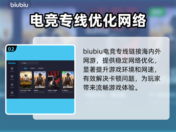 绝地求生PUBG加速器选地区图文攻略💥截图3
