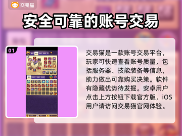 帝国王者归来🔥账号交易超全指南✨截图2