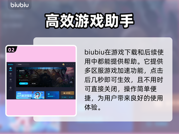 蓝色协议下载慢？用这个加速器⚡瞬间提速！截图3