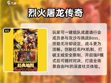 🔥2025最火传奇手游TOP榜💥截图6