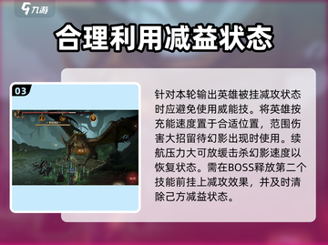 龙息神寂🔥翡翠之息打法攻略🎉截图4