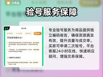 王者荣耀6星王者号价格曝光！💰💎截图4