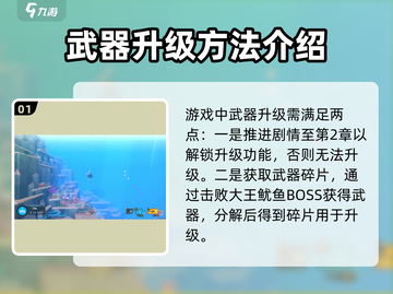 潜水员戴夫小刀升级🔥掌握方法，轻松制霸游戏🎉截图2