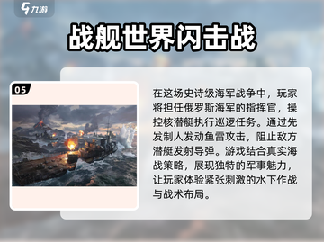 🔥2022最好玩的海战手游排行榜🚀截图6