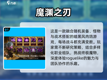 🔥2024最火肉鸽冒险手游TOP5榜单来袭！🎮💥截图2